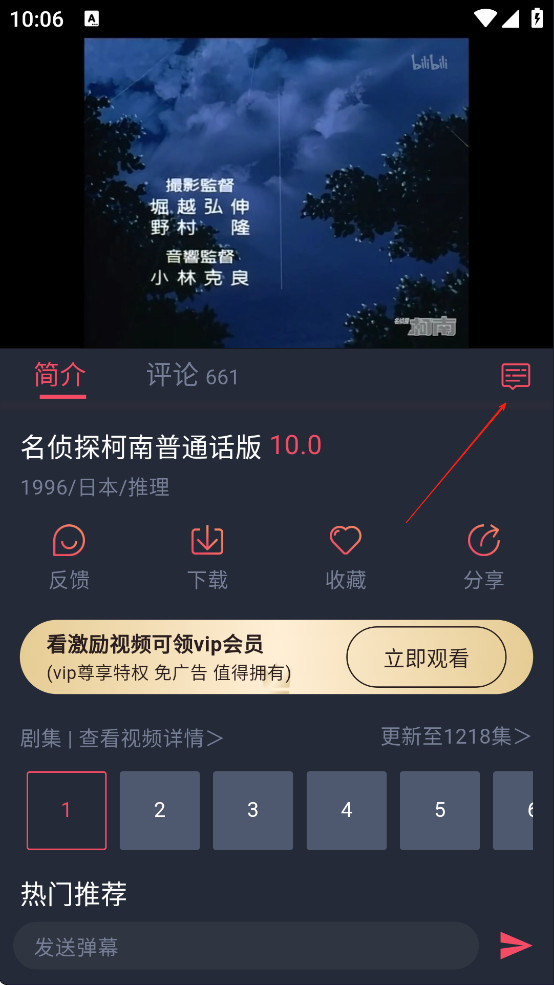 heibai弹幕app下载最新版