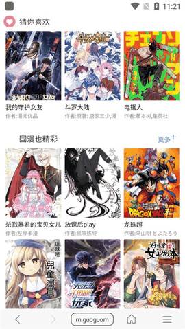 免费漫画阅站老版本