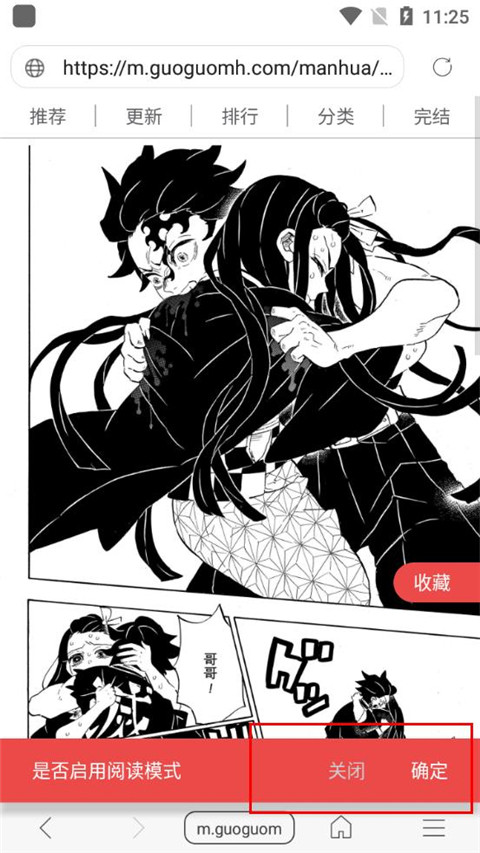 免费漫画阅站老版本