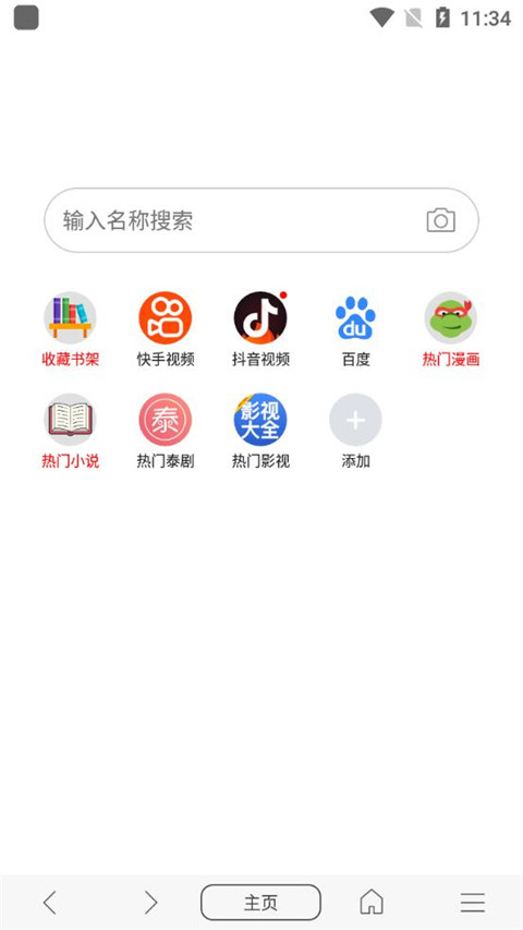 免费漫画阅站老版本
