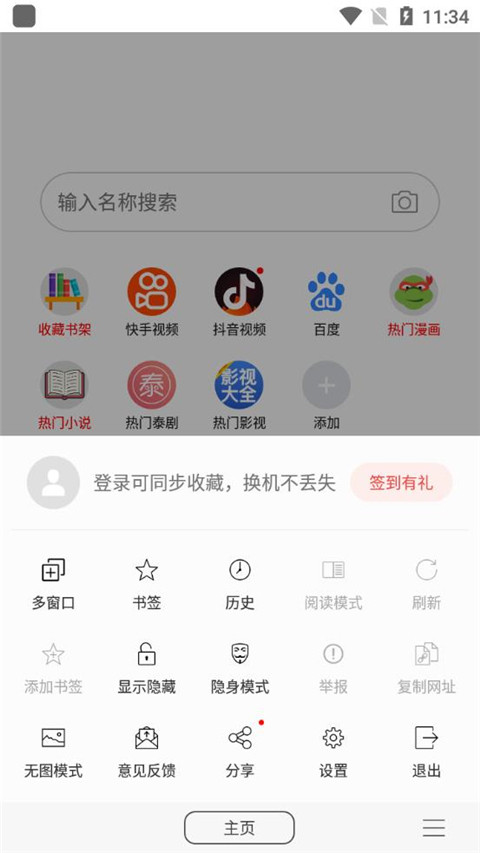 免费漫画阅站老版本