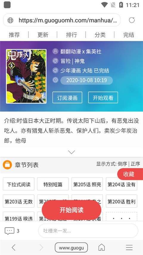 免费漫画阅站老版本