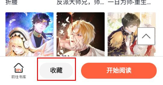 免费漫画阅站老版本