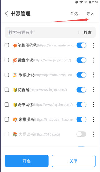 海鱼小说app官方正版下载