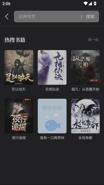 海鱼小说app官方正版下载