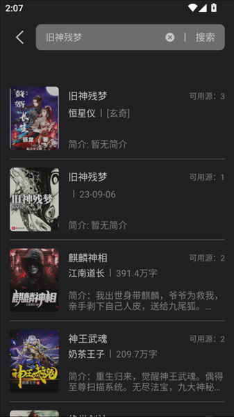 海鱼小说app官方正版下载