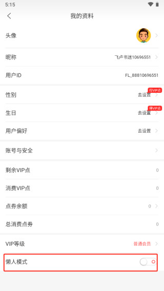 飞卢小说网站免费版阅读