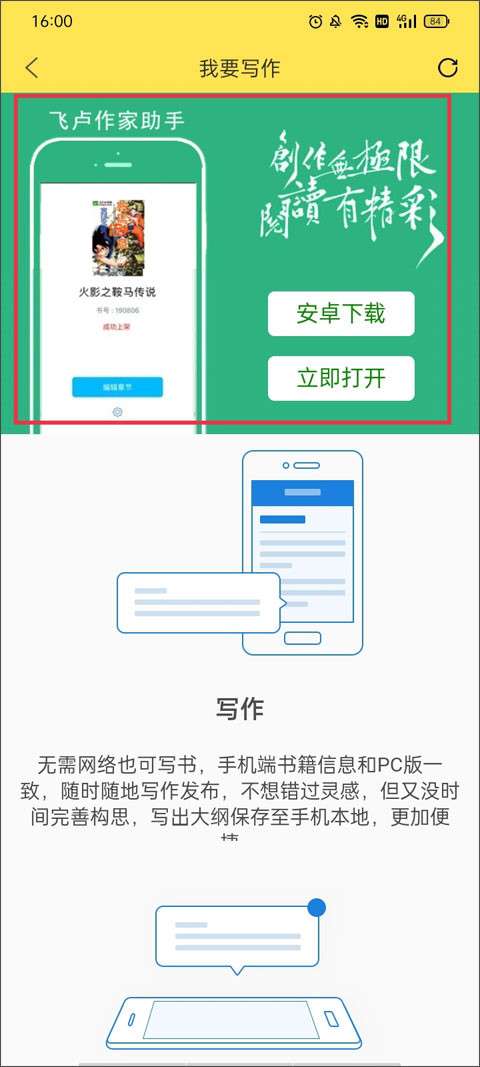 飞卢小说网站免费版阅读