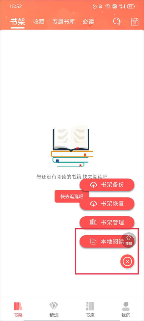 飞卢小说网站免费版阅读