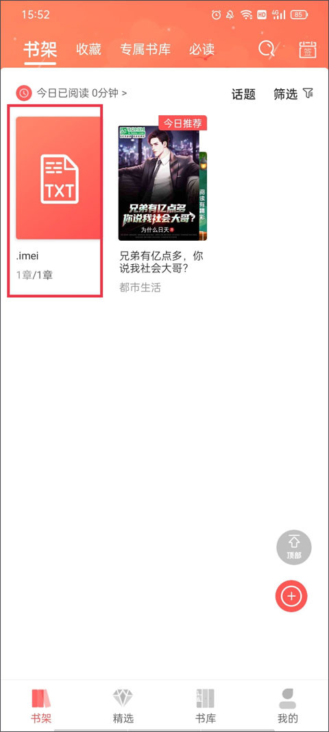 飞卢小说网站免费版阅读