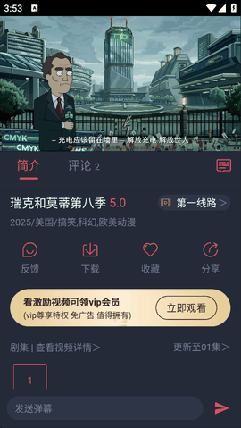 趣动漫(免费追漫)安卓版下载