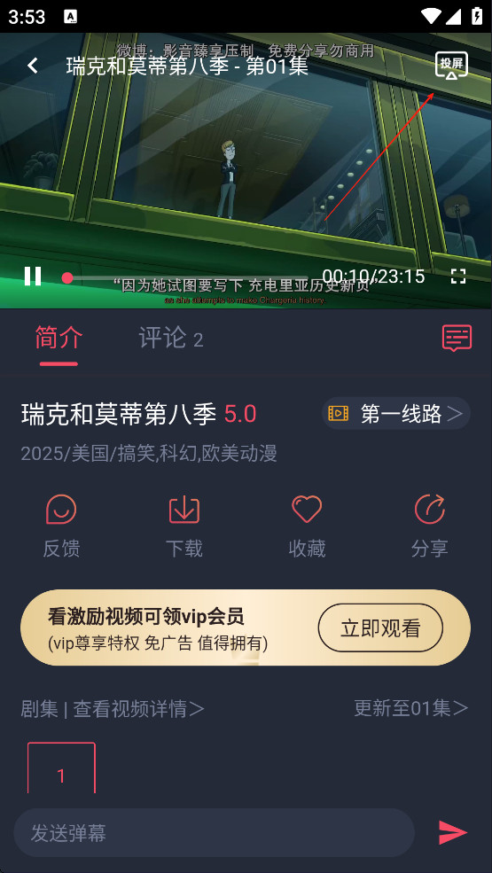 趣动漫(免费追漫)安卓版下载