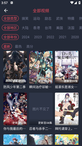 趣动漫(免费追漫)安卓版下载