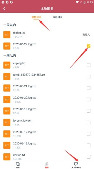 小说阅读吧免费版下载