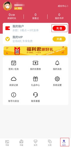 小说阅读吧免费版下载