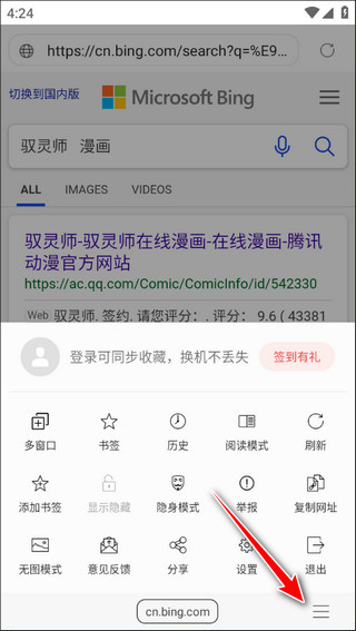 阅站漫画官方下载