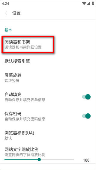 阅站漫画官方下载