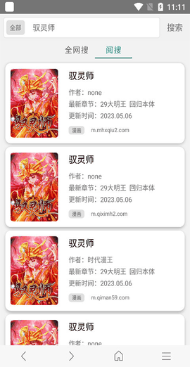 阅站漫画官方下载