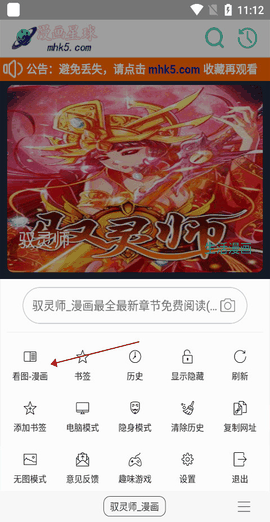 阅站漫画官方下载