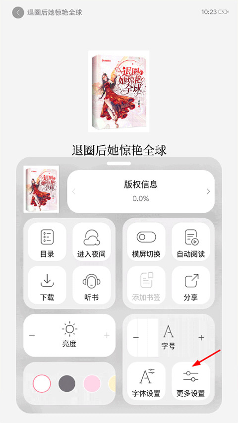 红袖读书app官方正版下载
