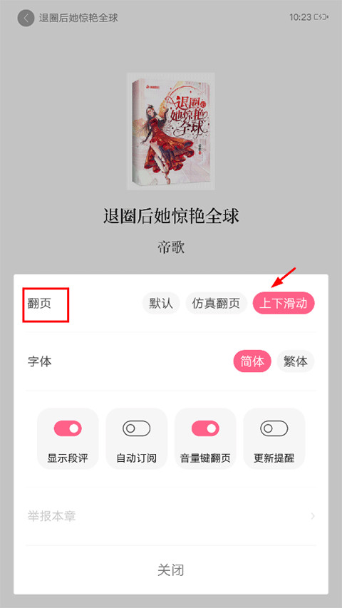 红袖读书app官方正版下载