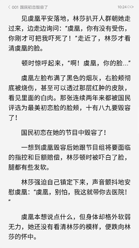 红袖读书app官方正版下载
