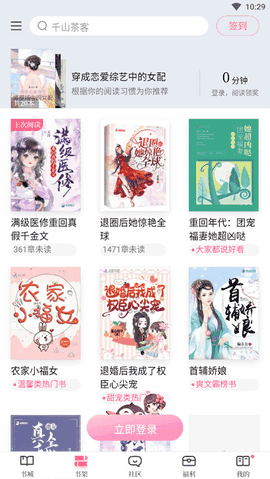 红袖读书app官方正版下载