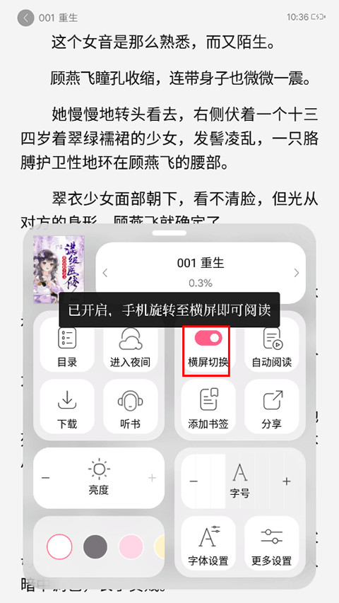 红袖读书app官方正版下载