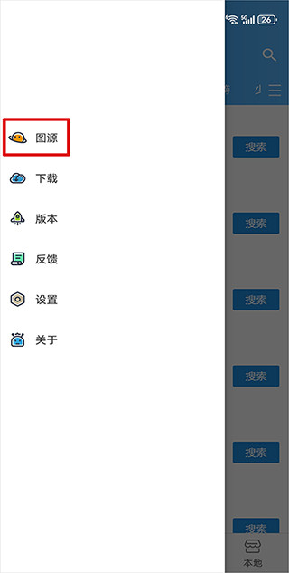 异次元漫画软件下载最新版