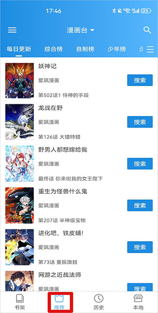 异次元漫画软件下载最新版