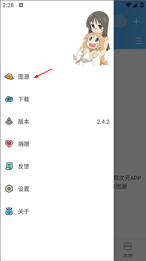 异次元漫画软件下载最新版