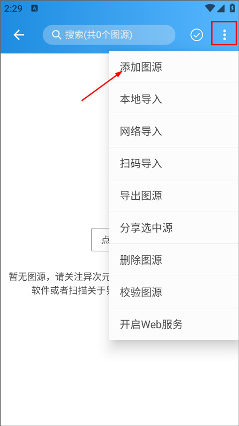 异次元漫画软件下载最新版
