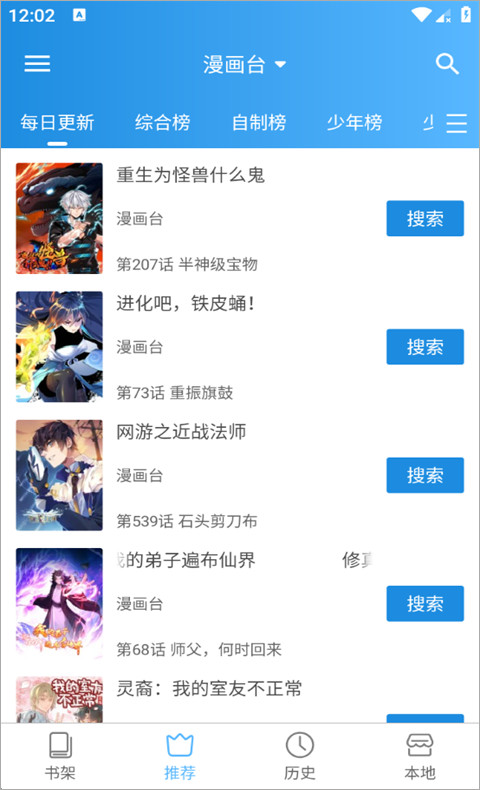 异次元漫画软件下载最新版