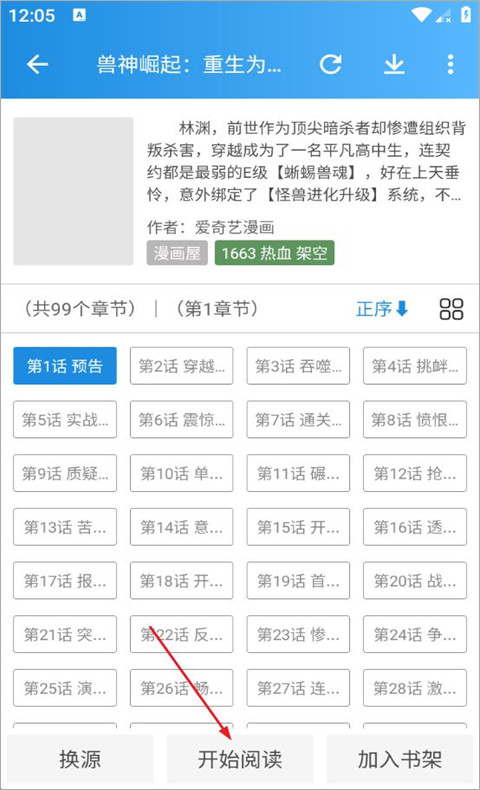 异次元漫画软件下载最新版