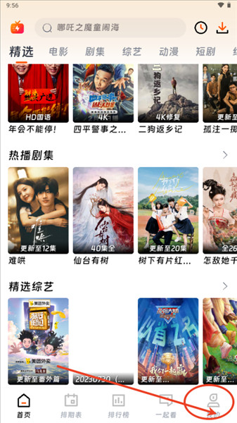 闪映剧场app最新版本2026