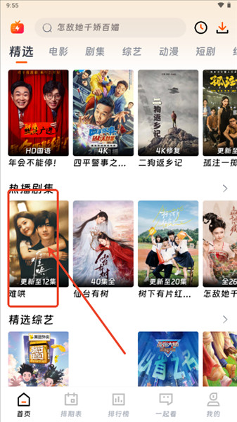 闪映剧场app最新版本2026