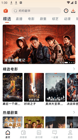 闪映剧场app最新版本2026