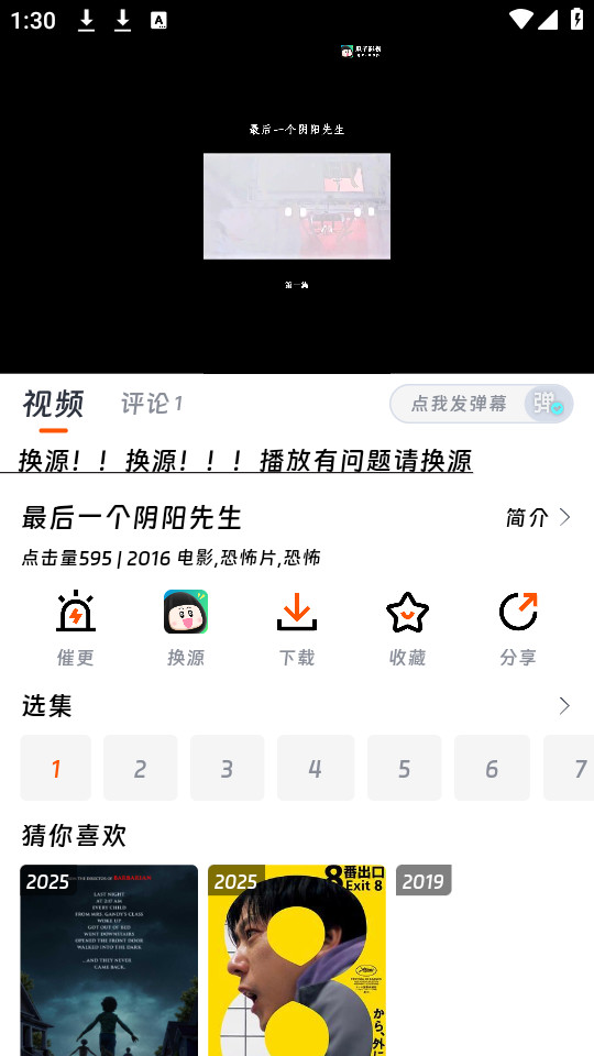 闪映剧场app最新版本2026