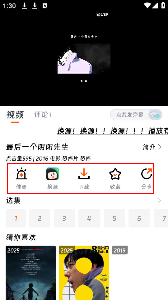 闪映剧场app最新版本2026