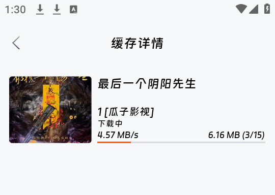 闪映剧场app最新版本2026