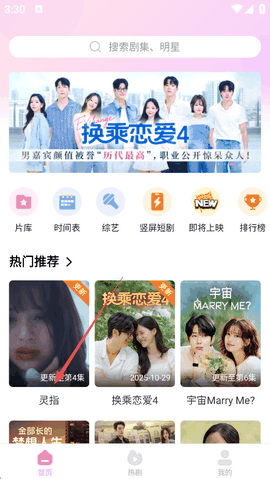 韩站最新版本下载