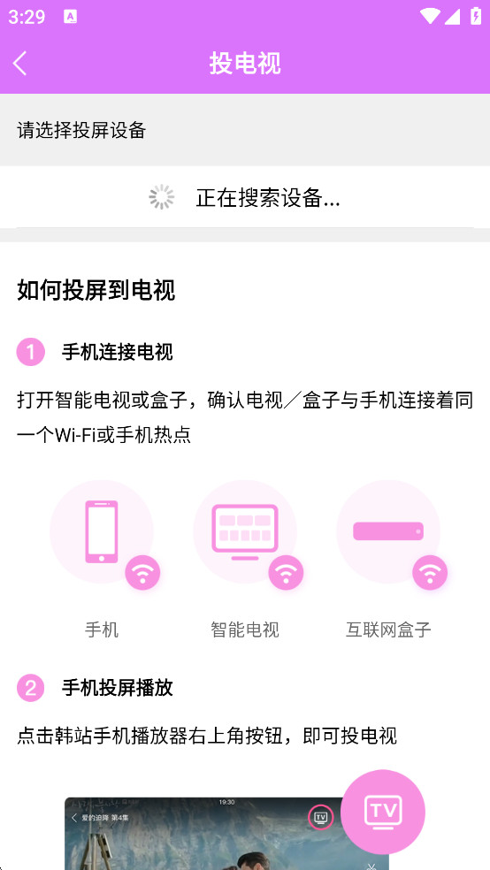 韩站最新版本下载