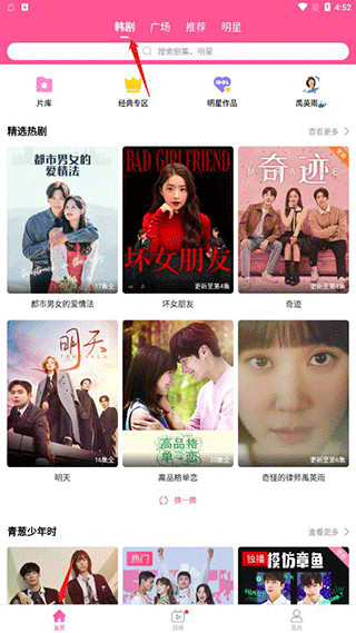 韩站最新版本下载