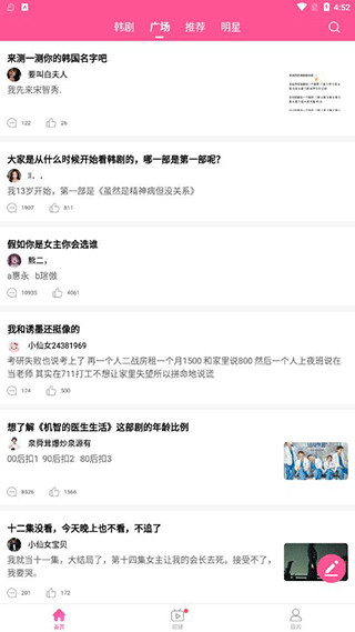 韩站最新版本下载