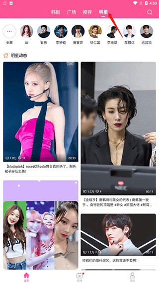 韩站最新版本下载