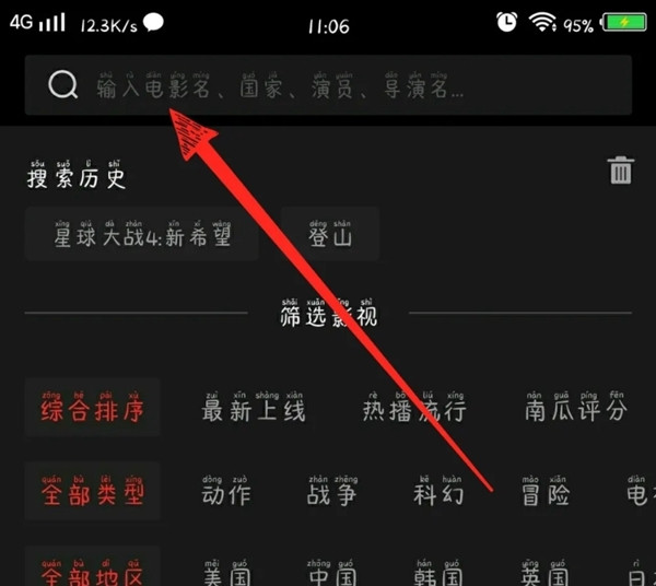 南瓜电影安卓版app下载