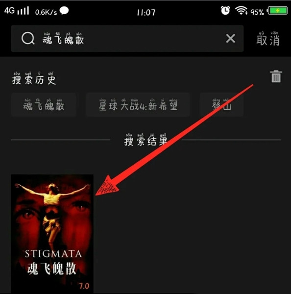南瓜电影安卓版app下载