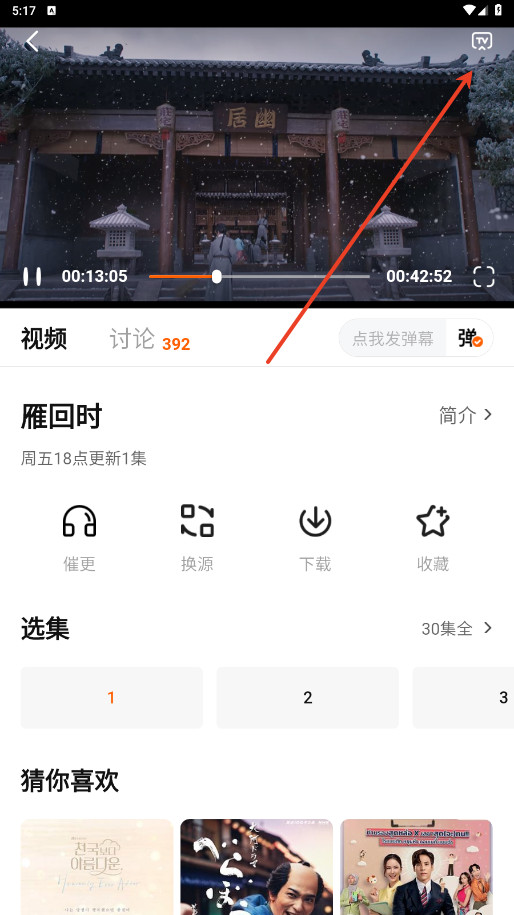 小柿子影视官方正版