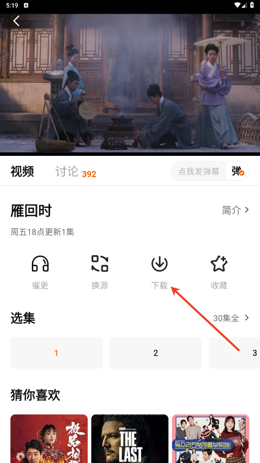小柿子影视官方正版