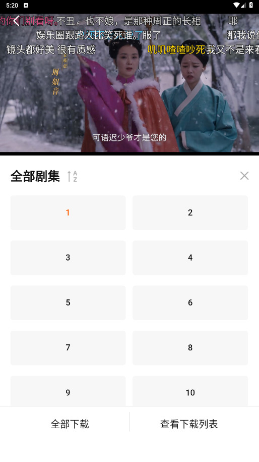 小柿子影视官方正版